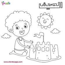 رسومات للتلوين عن الفصول الاربعة للاطفال coloring books vector illustration character vector illustration