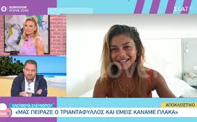 Ota yhteyttä sivuun survivor greece messengerissä. Survivor H Eley8eria Eley8erioy Karfwnei Thn Strathgikh Ths Triadas Me Legane Xazh