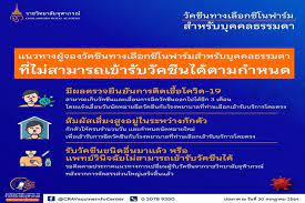 Jun 09, 2021 · ราชวิทยาลัยจุฬาภรณ์ เปิดขั้นตอนจองวัคซีน 'ซิโนฟาร์ม' โดยจะเริ่มให้ลงทะเบียนออนไลน์ 14 มิ.ย.นี้ ตั้งแต่เวลา 8.00 น. Xqfhlo9axs0yum