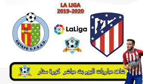 حقق نادي أتلتيكو مدريد فوزا بشق الأنفس على مضيفه إيبار، بهدفين مقابل هدف واحد، في مباراة جمعتهما أمس الخميس، في الجولة الـ19 من الدوري الإسباني لكرة القدم. Ù…Ø´Ø§Ù‡Ø¯Ø© Ù…Ø¨Ø§Ø±Ø§Ø© Ø§ØªÙ„ØªÙŠÙƒÙˆ Ù…Ø¯Ø±ÙŠØ¯ ÙˆØ®ÙŠØªØ§ÙÙŠ Ø¨Ø« Ù…Ø¨Ø§Ø´Ø± 16 07 2020 Ù„ÙŠØ¬Ø§