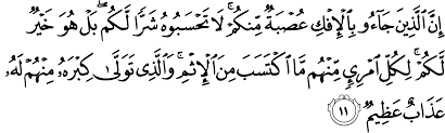 Surat ini memiliki 64 ayat. Surat An Nur The Noble Qur An Ø§Ù„Ù‚Ø±Ø¢Ù† Ø§Ù„ÙƒØ±ÙŠÙ…