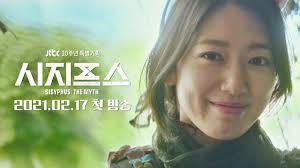 The myth first air date feb. Sisyphus The Myth Teaser Park Shin Hye Smiles While Listening To Bts Spring Day Otakukart