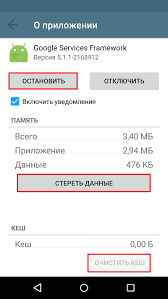 Ошибку сервисов google play вызывает сбой в этом сервисе, который может происходить по разным причинам. Kak Ispravit V Prilozhenii Servisy Google Play Proizoshla Oshibka