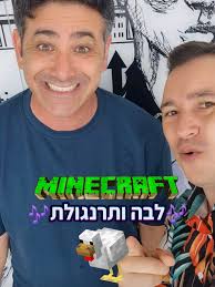 לבה תרנגולת