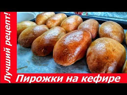 тесто для сосисок в тесте на кефире в духовке 15 Luchshij Recept Pirozhkov Na Kefire V Duhovke Drozhzhevoe Testo Sekret Dolgogo Hraneniya Youtube Recepty Pirozhkov Idei Dlya Blyud Vypechka