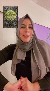 The Justed Air: Egyptian Inspired Fantasy Novel by Sara Hashim