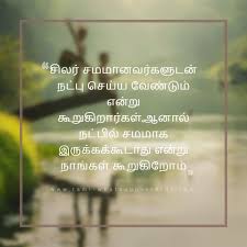 Maybe you would like to learn more about one of these? 200 Best Friendship Quotes Tamil Images 2021