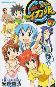 侵略 イカ娘 7 少年チャンピオン コミックス masahiro anbe 9784253214070 amazon com books anime character zelda characters