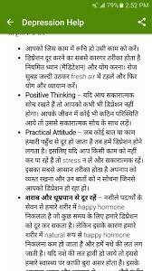 Maybe you would like to learn more about one of these? Depression Treatment Hindi For Android Apk Download