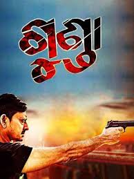 Documentary looks at the daily life of a pig and its farm animal companions: Gunda Odia 2016 Movie Reviews Cast Release Date Bookmyshow