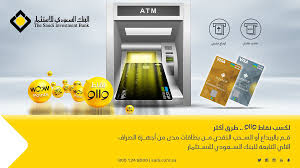 تم تأسيس البنك السعودي للاستثمار كشركة مساهمة بداخل المملكة العربية السعودية، وذلك بموجب المرسوم الملكي رقم 31/م، وبتاريخ 23 يونيو لعام 1976م. Twitter à¤ªà¤° Ø§Ù„Ø¨Ù†Ùƒ Ø§Ù„Ø³Ø¹ÙˆØ¯ÙŠ Ù„Ù„Ø§Ø³ØªØ«Ù…Ø§Ø± Ù„ÙƒØ³Ø¨ Ù†Ù‚Ø§Ø· ÙˆØ§Ø§Ùˆ Ø·Ø±Ù‚ Ø£ÙƒØ«Ø± Ù‚Ù… Ø¨Ø§Ù„Ø¥ÙŠØ¯Ø§Ø¹ Ø£Ùˆ Ø§Ù„Ø³Ø­Ø¨ Ø§Ù„Ù†Ù‚Ø¯ÙŠ Ù…Ù† Ø¨Ø·Ø§Ù‚Ø§Øª Ù…Ø¯Ù‰ Ù…Ù† Ø£Ø¬Ù‡Ø²Ø© Ø§Ù„ØµØ±Ø§Ù Ø§Ù„Ø¢Ù„ÙŠ Ø§Ù„ØªØ§Ø¨Ø¹Ø© Ù„Ù„Ø¨Ù†Ùƒ Ø§Ù„Ø³Ø¹ÙˆØ¯ÙŠ Ù„Ù„Ø§Ø³ØªØ«Ù…Ø§Ø± Https T Co Pymksdiwir Https T Co Ofudymqsgt