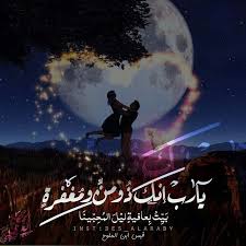 Pin By Almuthafi On صوررر Movie Posters Poster Arabic Quotes