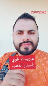 فرصة لشراء الذهب بأسعار جيدة مع بشير حسون