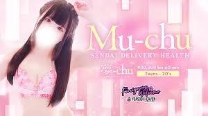 仙台で訪日外国人歓迎の風俗店 | YOASOBI HEAVEN