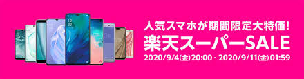 Doujin music | 同人音楽 8 янв 2015 в 18:38. æ¥½å¤©ãƒ¢ãƒã‚¤ãƒ« æ¥½å¤©ã‚¹ãƒ¼ãƒ'ãƒ¼sale ã§ã‚¹ãƒžãƒ›11æ©Ÿç¨®ã‚'æœ€å¤§81 ã‚ªãƒ•é™å®šè²©å£² Itmedia Mobile