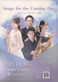 Songs for the Coming Day
~来たるべき日への歌~