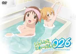 Isshoni Training 026: Bathtime with Hinako & Hiyoko (Video 2010) - IMDb