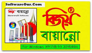 Bijoy Bayanno 52 Free Download Serial For Windows Xp 7 8 10 32 64bit Free Download Memo Examples Download
