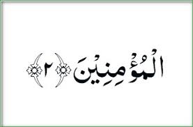 Tajwid surat an nur ayat 31 masrozak dot com. Arti Perkata Surat An Nur Ayat 2 Cara Golden