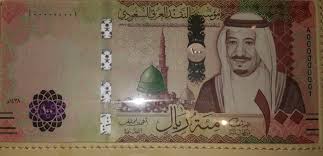 شاهد صور لتصاميم وفئات العملات السعودية الجديدة تحمل صورة الملك سلمان والرقم الأول