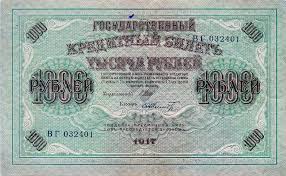 Image result for свастика на купюрах