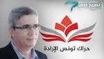 سياسي تونسي: قرار الإمارات بشأن