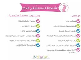 bolso de la hospital baby education future mom bride preparation
