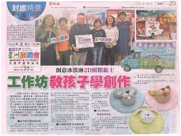 Sin chew jit poh akhbar newspaper epaper today edition read online free publishing in english from malaysia. Boulevard Shopping Mall Sin Chew Carnival 2017 Boulevard Shopping Mall