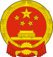 » conturi naţionale » reconcilierea calculelor trimestriale ale produsului intern brut cu cele anuale » anuarul statistic al republicii moldova » statistica teritorială » buletin statistic trimestrial. Republica PopularÄƒ ChinezÄƒ Wikiwand
