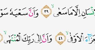 ﰑ |مکیۃ| (22) ﰓ |مدنیۃ| (23) ﰔ |مکیۃ| (24) ﰕ |مدنیۃ| (25) ﰖ |مکیۃ| (26) ﳖ |مکیۃ| (27) ﳗ |مکیۃ| (28) ﳙ |مکیۃ| (29) ﳞ |مکیۃ| (30) ﳟ |مکیۃ| (31) ﳠ |مکیۃ| (32) ﳡ |مکیۃ| (33) ﳢ |مدنیۃ| (34) ﳣ |مکیۃ| (35) ﳤ |مکیۃ| (36) ﳥ |مکیۃ| (37) ﳦ |مکیۃ| (38) ﳧ |مکیۃ| (39) ﳨ |مکیۃ| (40) ﳩ |مکیۃ| (41). Tajwid Surat An Najm Ayat 39 42 Masrozak Dot Com