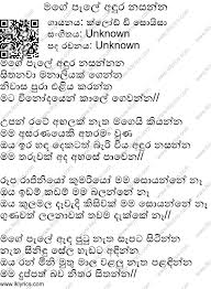 Pin By Sandali Hansani On Song Lyrics Best Song Lyrics Song Lyrics Best Songs