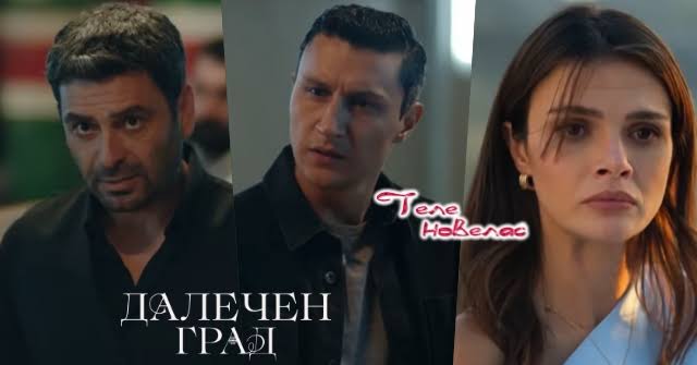 Утре в "Далечен град": Джихан показва на Шахин истинското лице на; Алия  няма намерение да се връща при Боран (8 юни)  https://tvnovellas.blogspot.com/2026/06/8_01699114450.html