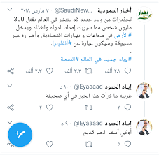 بي بي سي العربية هي شبكة لنقل الأخبار والمعلومات ومقاطع الفيديو إلى العالم عبر عدة وسائط، تشمل الإنترنت ومواقع التواصل الاجتماعي والراديو والتلفزيون والهواتف المحمولة. ØªØºØ±ÙŠØ¯Ø© Ù„Ø­Ø³Ø§Ø¨ Ø§Ø®Ø¨Ø§Ø± Ø§Ù„Ø³Ø¹ÙˆØ¯ÙŠØ© Ù‚Ø¨Ù„ Ø³Ù†ØªÙŠÙ† Ø¹Ù† Ø¸Ù‡ÙˆØ± ÙˆØ¨Ø§Ø¡ ÙŠÙ‚ØªÙ„ 300 Ù…Ù„ÙŠÙˆÙ† Ø´Ø®Øµ ÙŠØªØ·Ø§Ø¨Ù‚ Ù…Ø¹ ÙÙŠØ±ÙˆØ³ ÙƒÙˆØ±ÙˆÙ†Ø§ ØµÙˆØ±Ø© ØµÙ†Ø¹Ø§Ø¡ Ø§ÙˆÙ†Ù„Ø§ÙŠÙ†