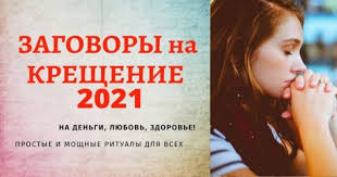 Когда христос вошел в воды реки иордан, они изменили свое течение на противоположение — так сказано в. Gpbalkywxeaqdm