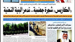 Check spelling or type a new query. Ø¹Ø¨Ø¯Ø§Ù„Ù„Ù‡ Ø§Ù„ØµÙˆÙŠÙ„Ø­ Twitterissa Ø§Ù„ÙƒÙˆÙ†ÙˆÙƒØ§Ø±Ø¨Ø³ Ø¬Ø±ÙŠØ¯Ø© Ø§Ù„ÙˆØ·Ù† Ø§Ù„ÙƒÙˆÙŠØªÙŠØ© ØªØªÙƒÙ„Ù… Ø¹Ù† Ù…Ø¶Ø§Ø±Ù‡Ø§ Http T Co Tbsqvdun7z