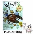 くるねこ 新シーズン