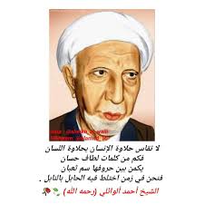 مواعض وحكم الشيخ أحمد ألوائلي رحمه الله المنشورات بخدمتكم بدون أخذ ألاذن شاركونا ألاجر بنشر حسابنا للفائدة نرجو عمل منشن Islam Insta Movie Posters