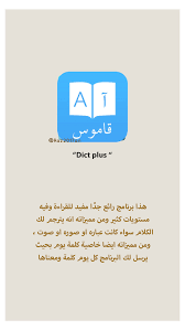 Pin By Angle On Applications Words App Iphone