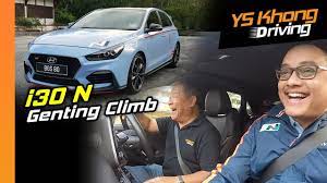 The hyundai i30 is a small family car manufactured by the south korean manufacturer hyundai motor company since 2007. Hyundai I30n Pt 1 Genting Hillclimb Footwork First I30 N Road Test In Malaysia It S Hot Youtube