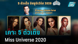 We did not find results for: Miss Universe 2020 Pptvhd36 Newsdir3