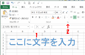 ワードアートの文字間隔を変更するには 文字幅と間隔で行う Excel