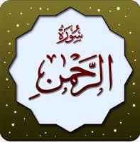Mewarnai gambar kaligrafi asma ul husna 83 ar ra uuf الرؤوف yang. Gambar Kaligrafi Ar Rahman Ayat 13 Cikimm Com