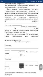 Roditelskaya Doverennost Na Samostoyatelnoe Peredvizhenie Podrostka Po Rossii Nado Li Oformlyat Forum