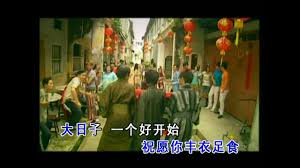Are you see now top 10 2020 chinese new year songs no 1 results on the web. Cny Top1 Astro Song 2010 Part1 Happy New Year In Ipoh å¤§æ—¥å­ Youtube