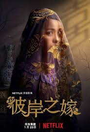 Sementara sinopsis adalah ringkasan keseluruhan cerita secara kronologis dalam ~1.5 halaman. Sinopsis Drama The Ghost Bride Adalah Serial China Terbaru 2020 Yang Ditayangkan Di Web Netflix Drama Berlatar Belakang Pa Pengantin Netflix Komedi Romantis