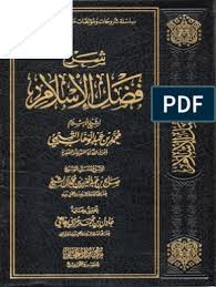 العلامة الشيخ محمد صالح العثيمين. ØªØ­Ù…ÙŠÙ„ Ø¯Ø±ÙˆØ³ Ø§Ù„Ø´ÙŠØ® ØµØ§Ù„Ø­ Ø§Ù„ÙÙˆØ²Ø§Ù† Mp3
