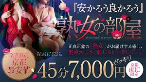 熟女の部屋（伏見・南インター:デリヘル熟女）の風俗動画｜風俗DX