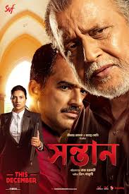 Shontaan 2024 Bengli Dubbed Movie 1080p 720p 480p CAMRip [1XBET] Online Stream