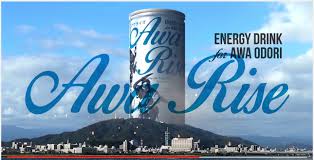 徳島すげえ！ 阿波踊りで最高のパフォーマンスを発揮するための「阿波踊り専用エナジードリンク」が売ってる!! | ロケットニュース24