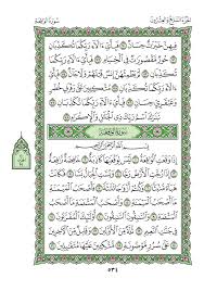 ﻝﺍ ﺕﺍﻭﺩﻷﺍﻭ ﺔﺜﻴﺩﺤ ﺭﻴﻴﺴﺘ ﻕﺭﻁ ﻰﻠﻋ ﺯﻜﺘﺭﻴ ﻱﺫﻝﺍﻭ ﻉﺍﺩﺒﻹﺍﻭ ﺔﻓﺭﻌﻤﻝﺍ ﻰﻠﻋ ﻲﻨﺒﻤﻝﺍ ﺩﻴﺩﺠ. 56 Ø³ÙˆØ±Ø© Ø§Ù„ÙˆØ§Ù‚Ø¹Ø© Al Waqia Ù…ØµÙˆØ±Ø© Ù…Ù† Ø§Ù„Ù…ØµØ­Ù Ø§Ù„Ø´Ø±ÙŠÙ